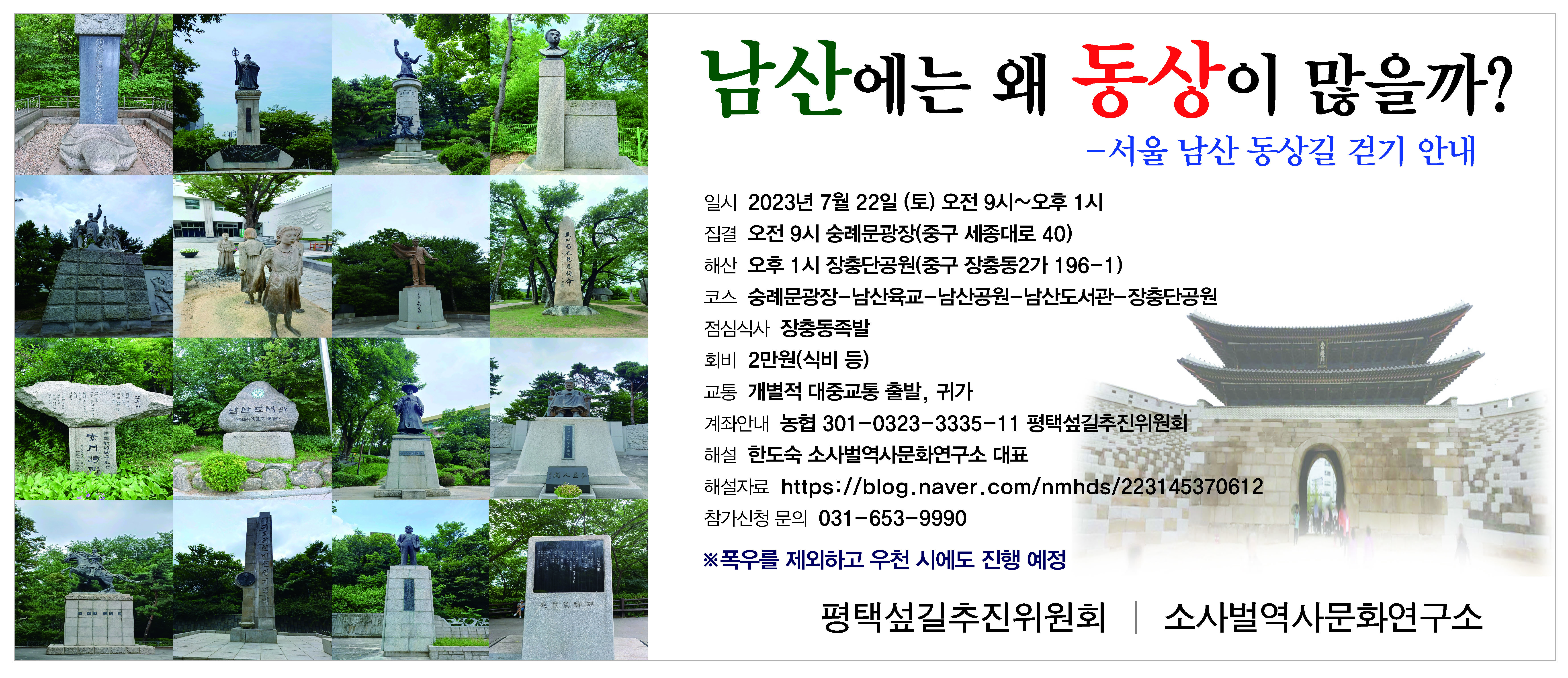 평택섶길추진위원회 이미지