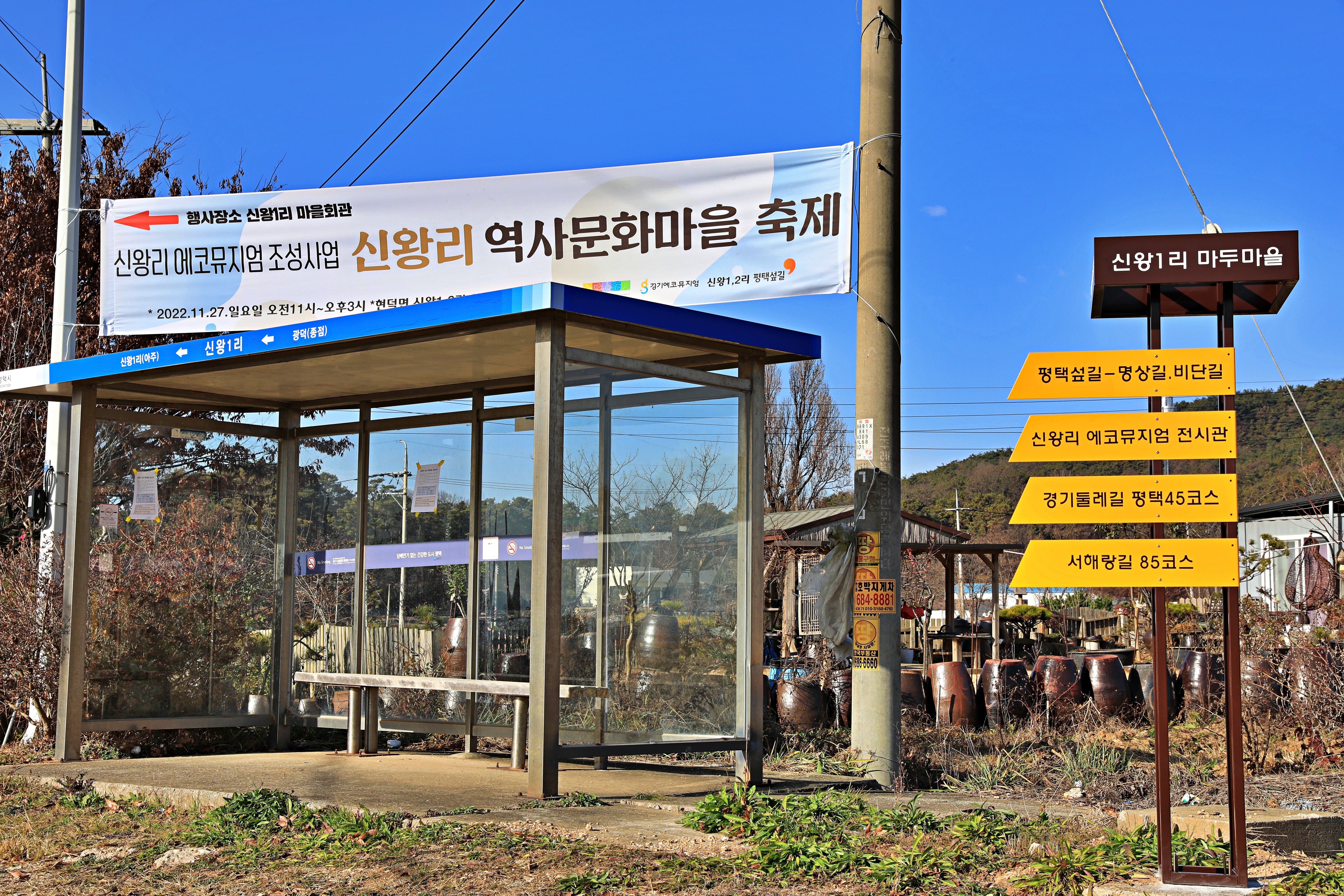 평택섶길추진위원회 이미지