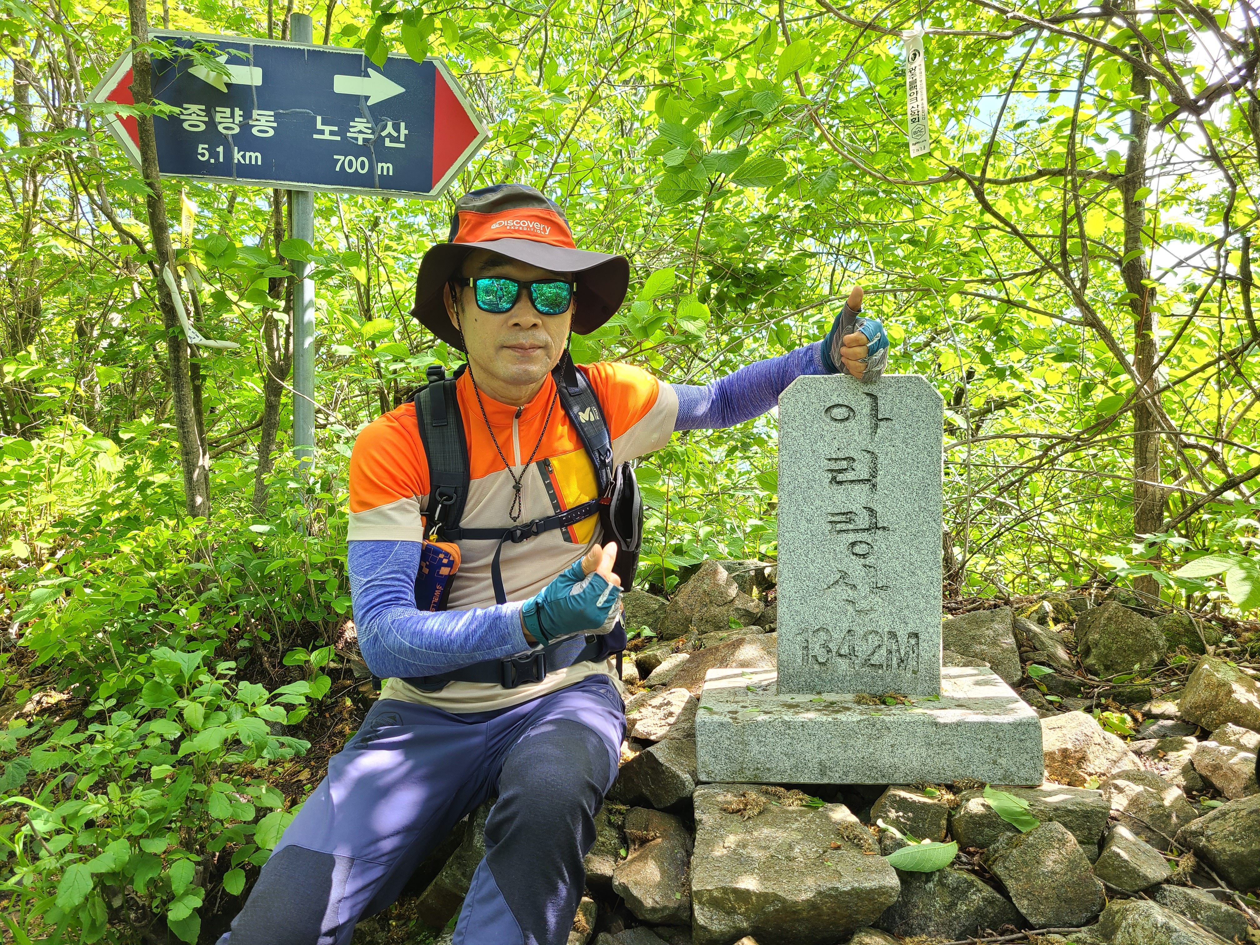 종량동 하산길 이미지