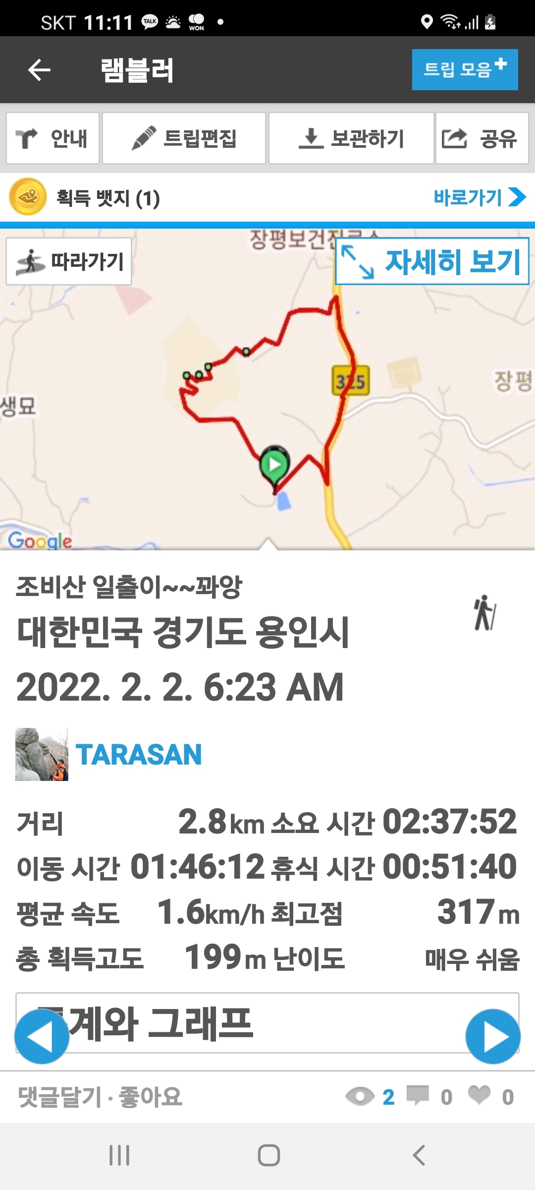 일출가든 이미지