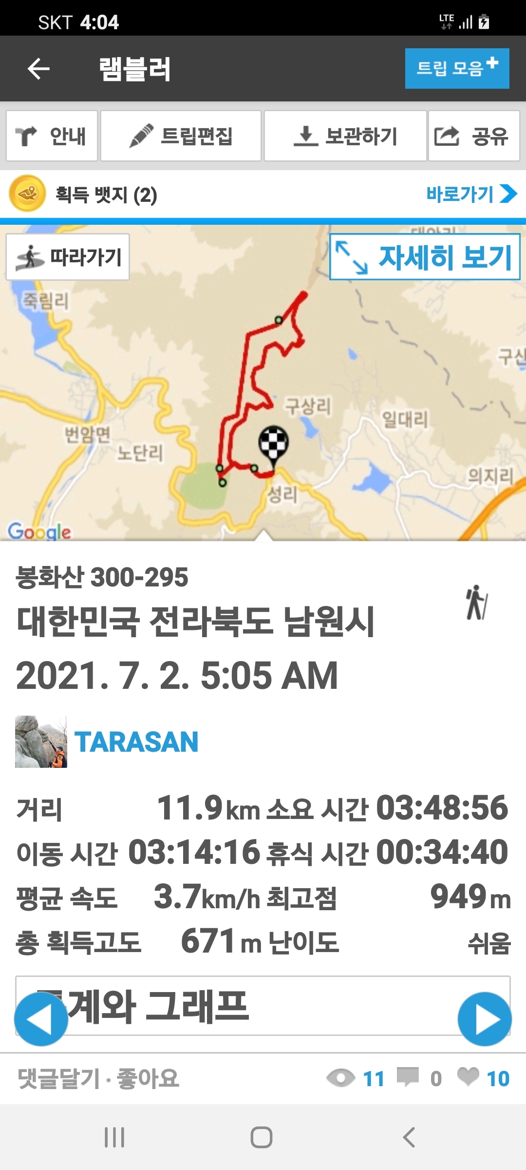 남원추어마을 이미지