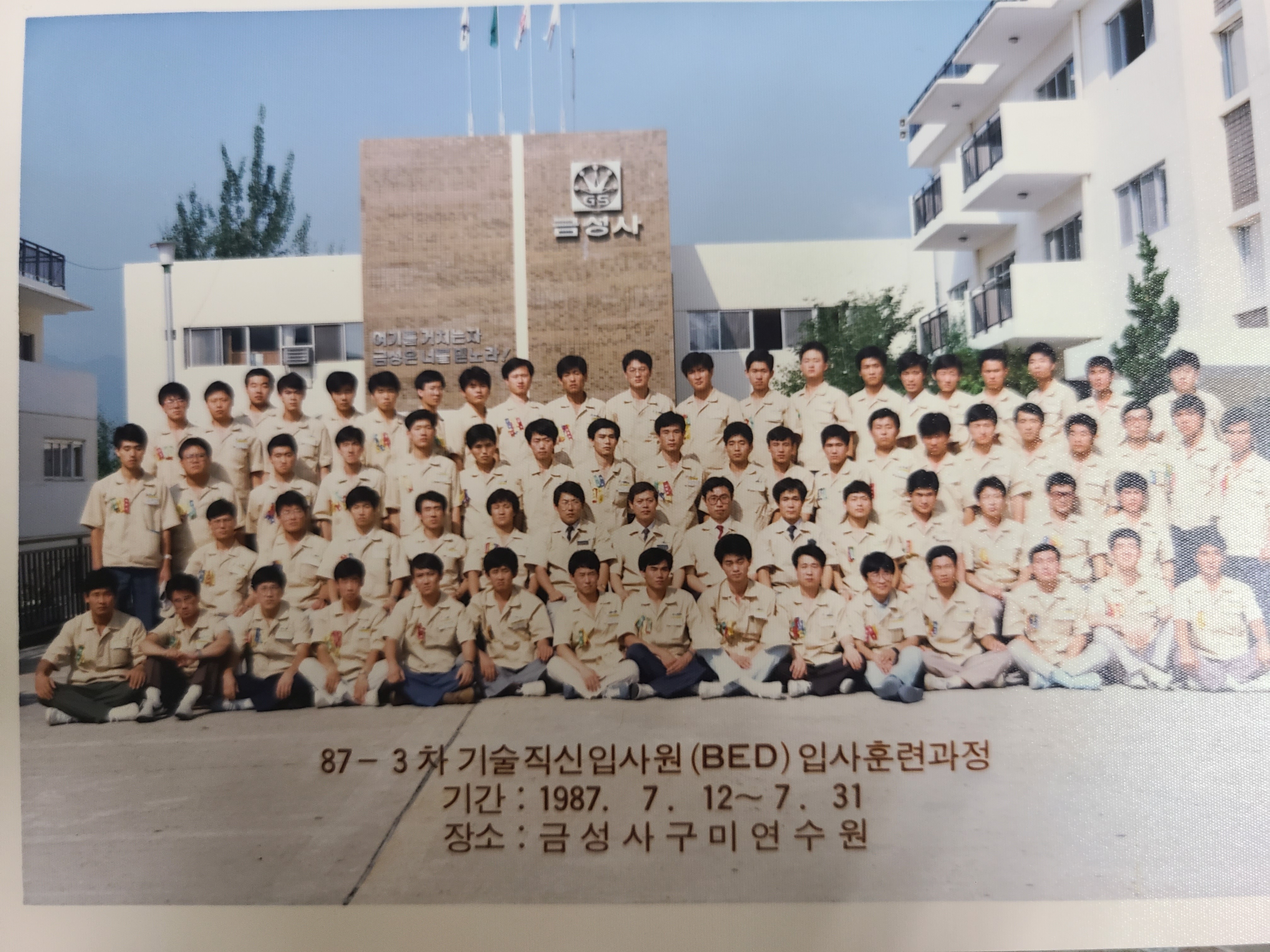 금성사 이미지