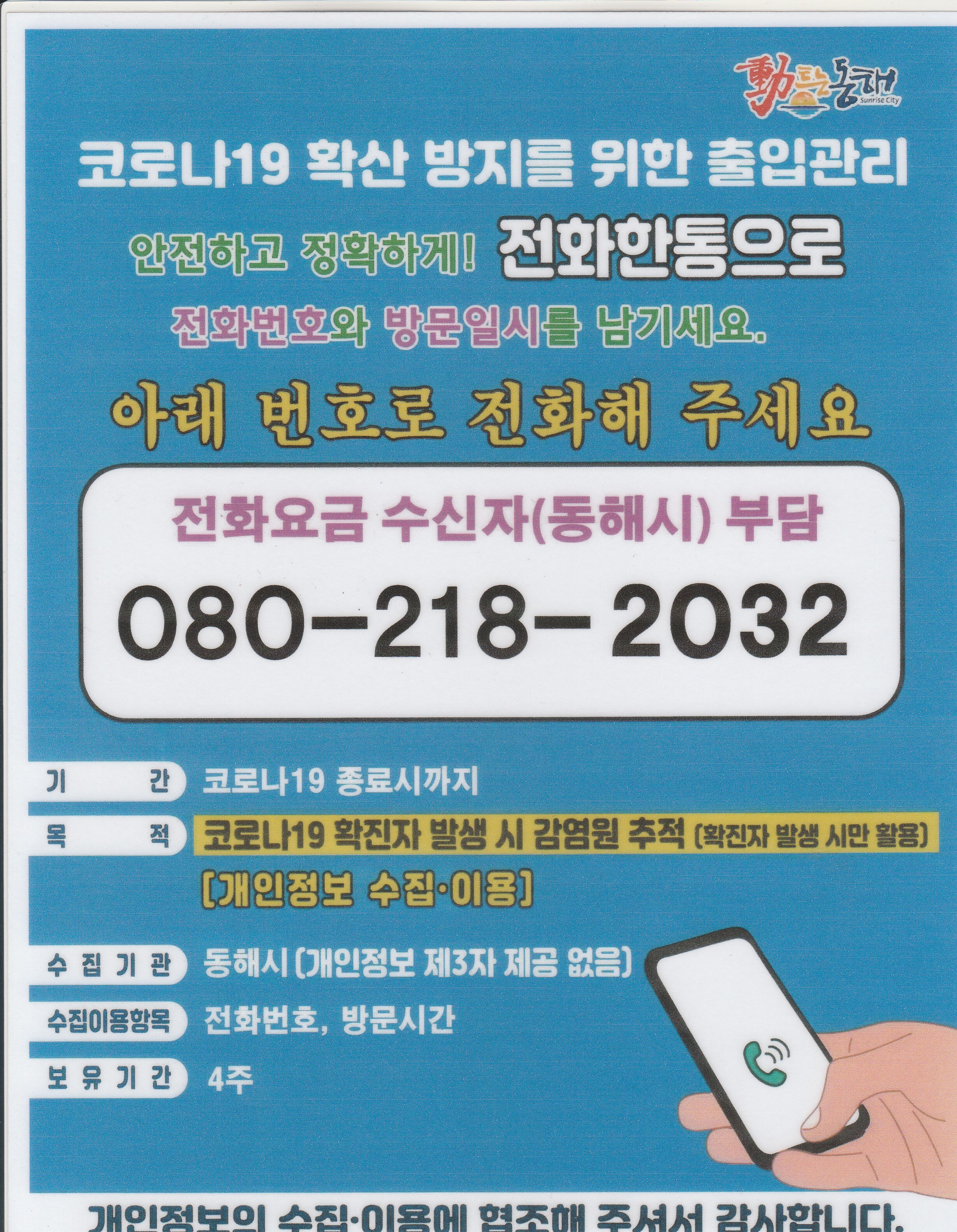 동송볼링장 이미지