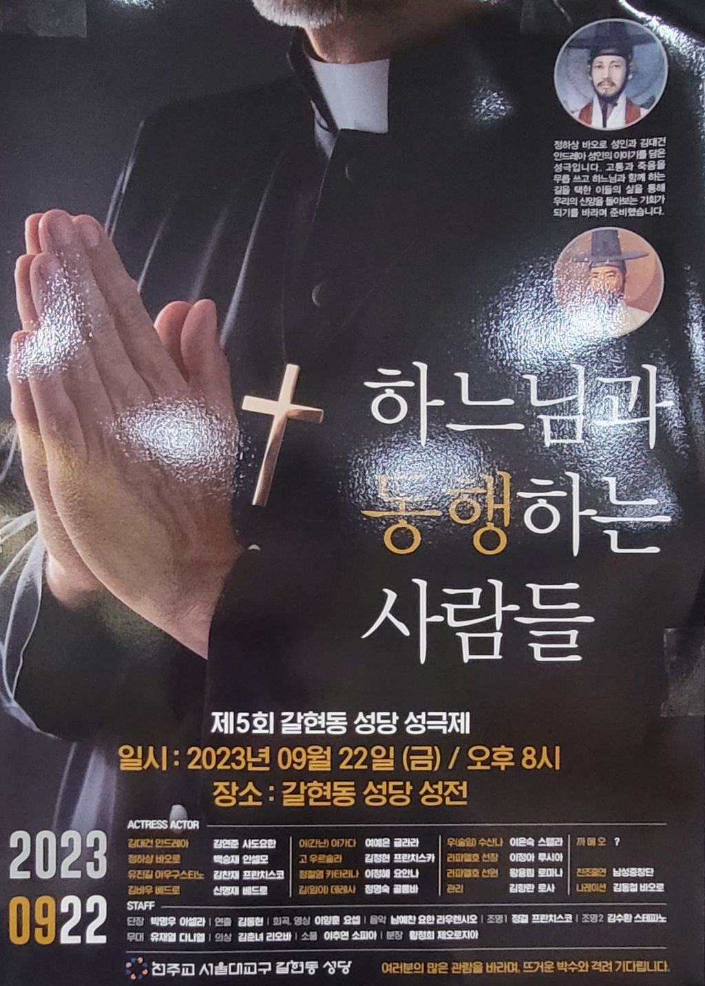 교우동행 이미지