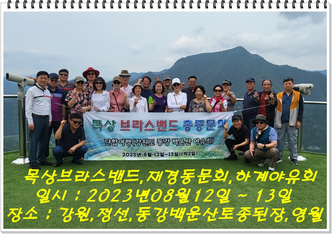 동강백운산토종된장 이미지