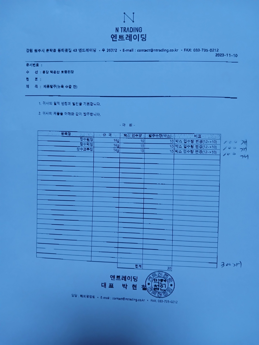 동강백운산토종된장 이미지