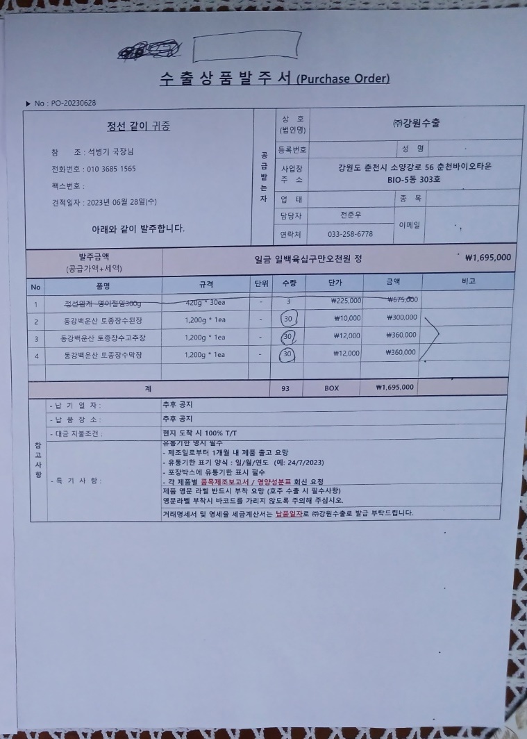 동강백운산토종된장 이미지