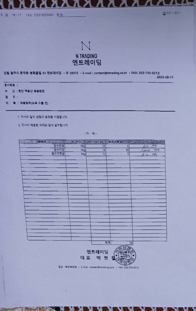 동강백운산토종된장 이미지