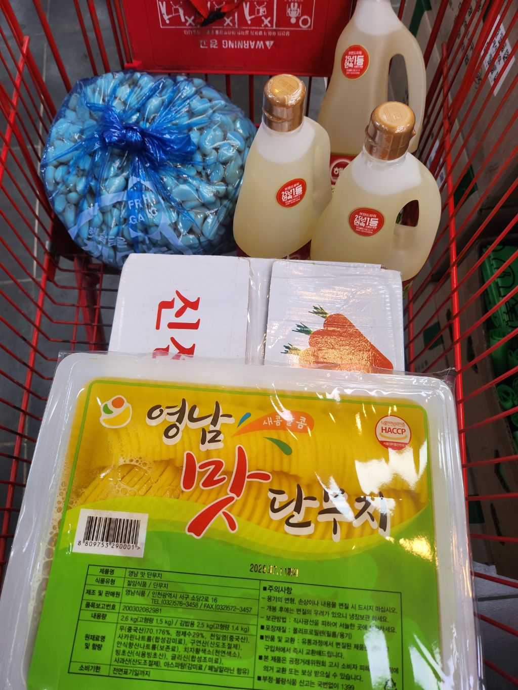 영마트 이미지