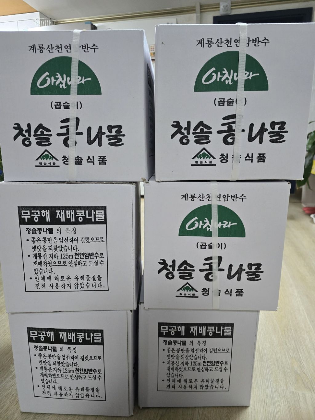 이래향 이미지