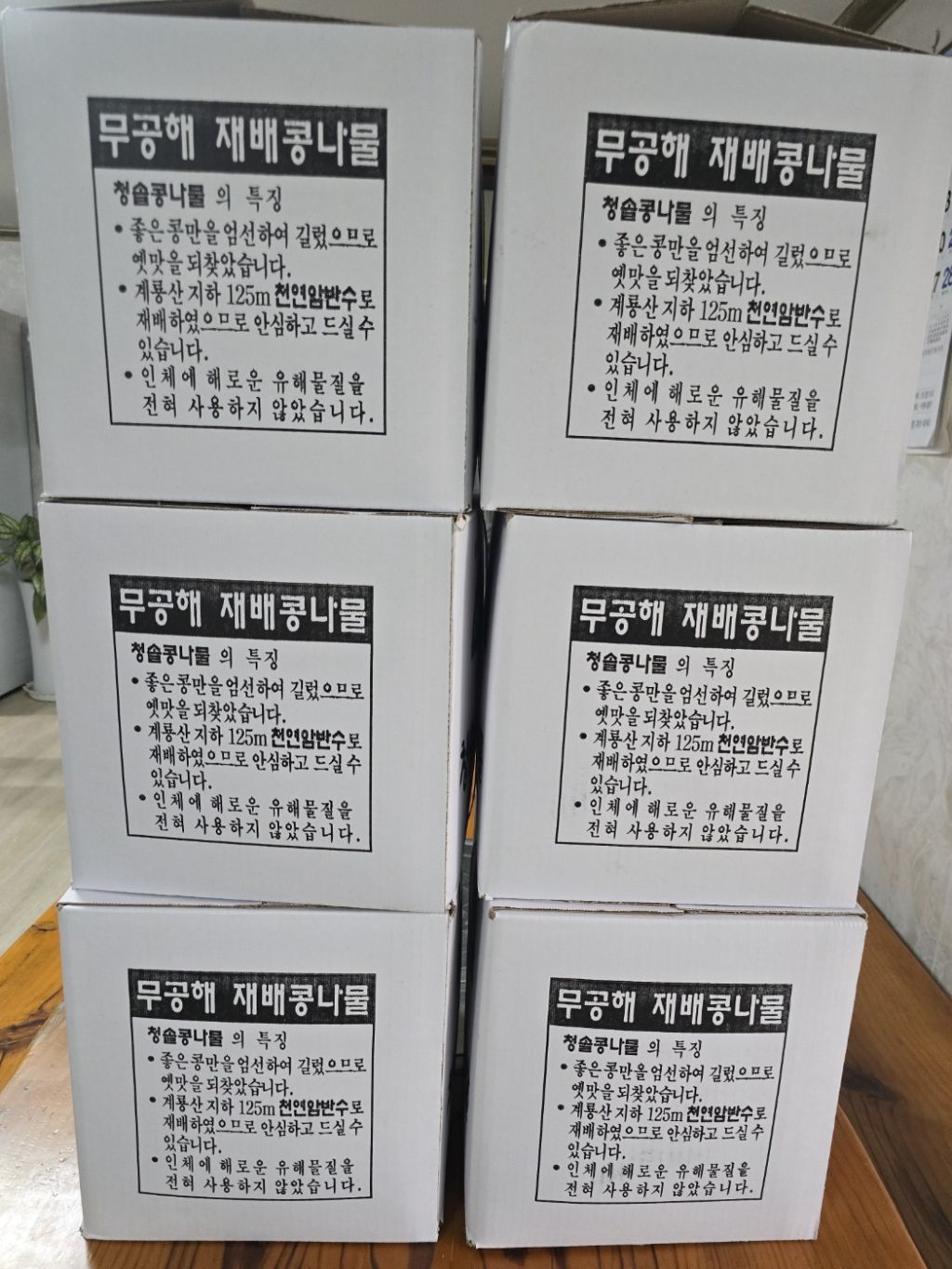 이래향 이미지
