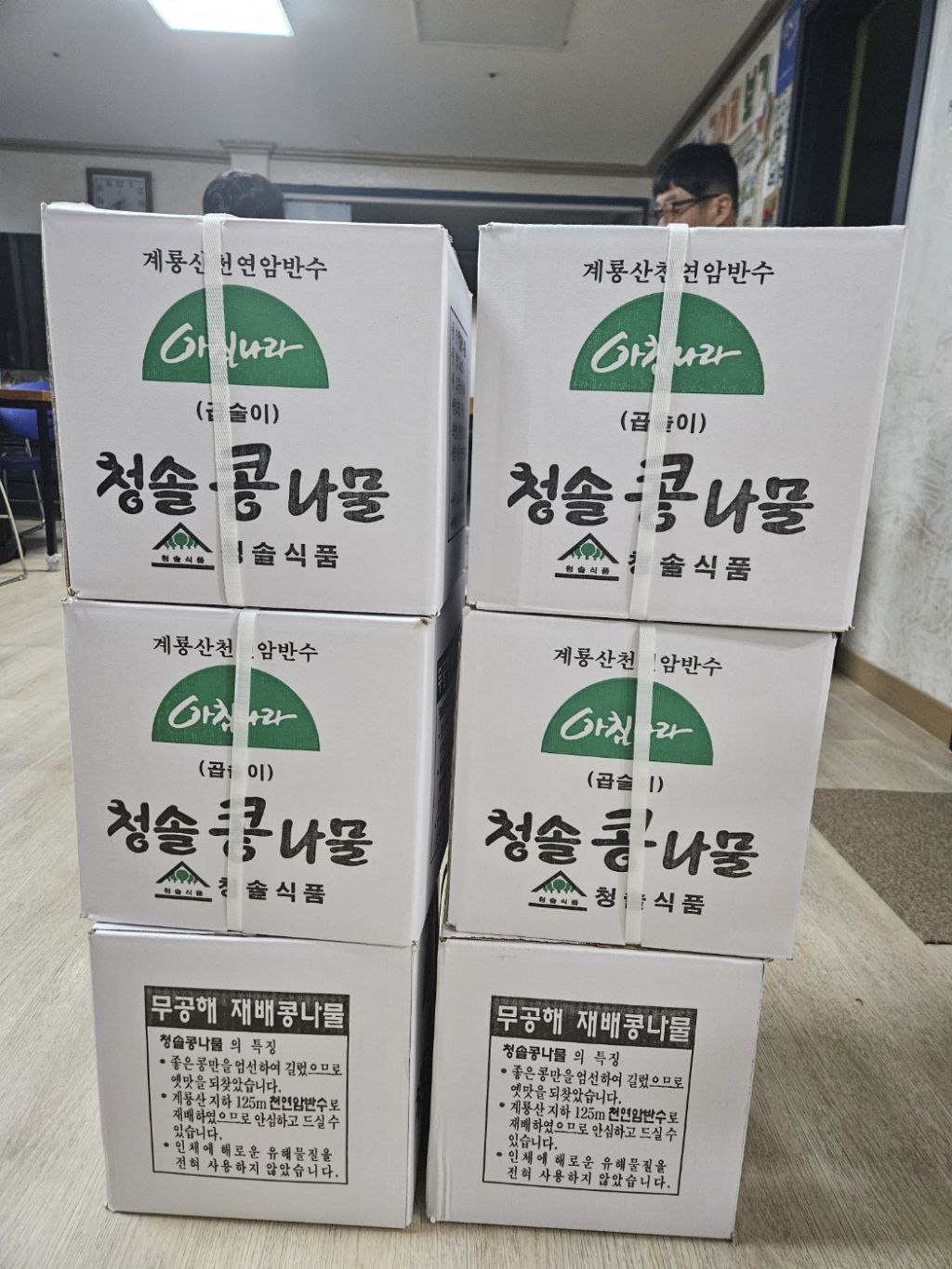 이래향 이미지