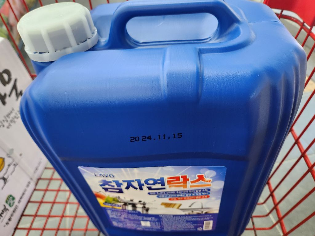 영마트 이미지