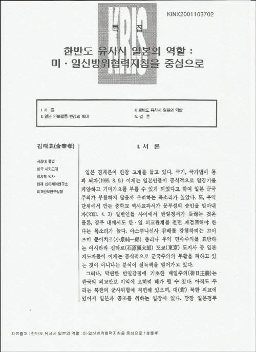 중일 이미지