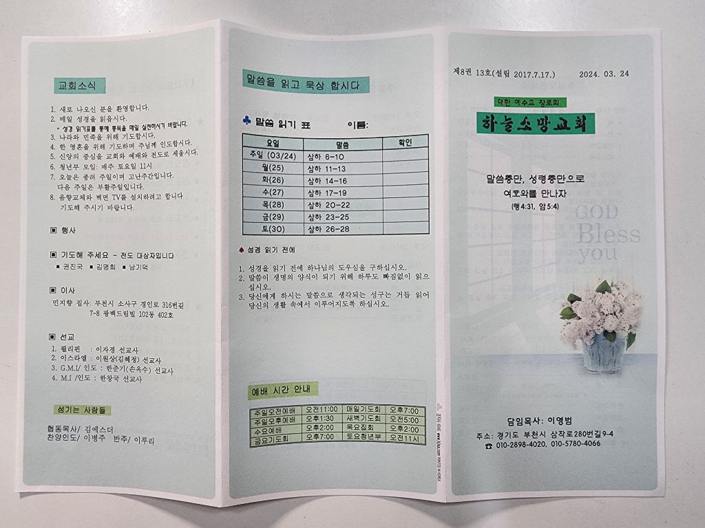 소망설비 이미지