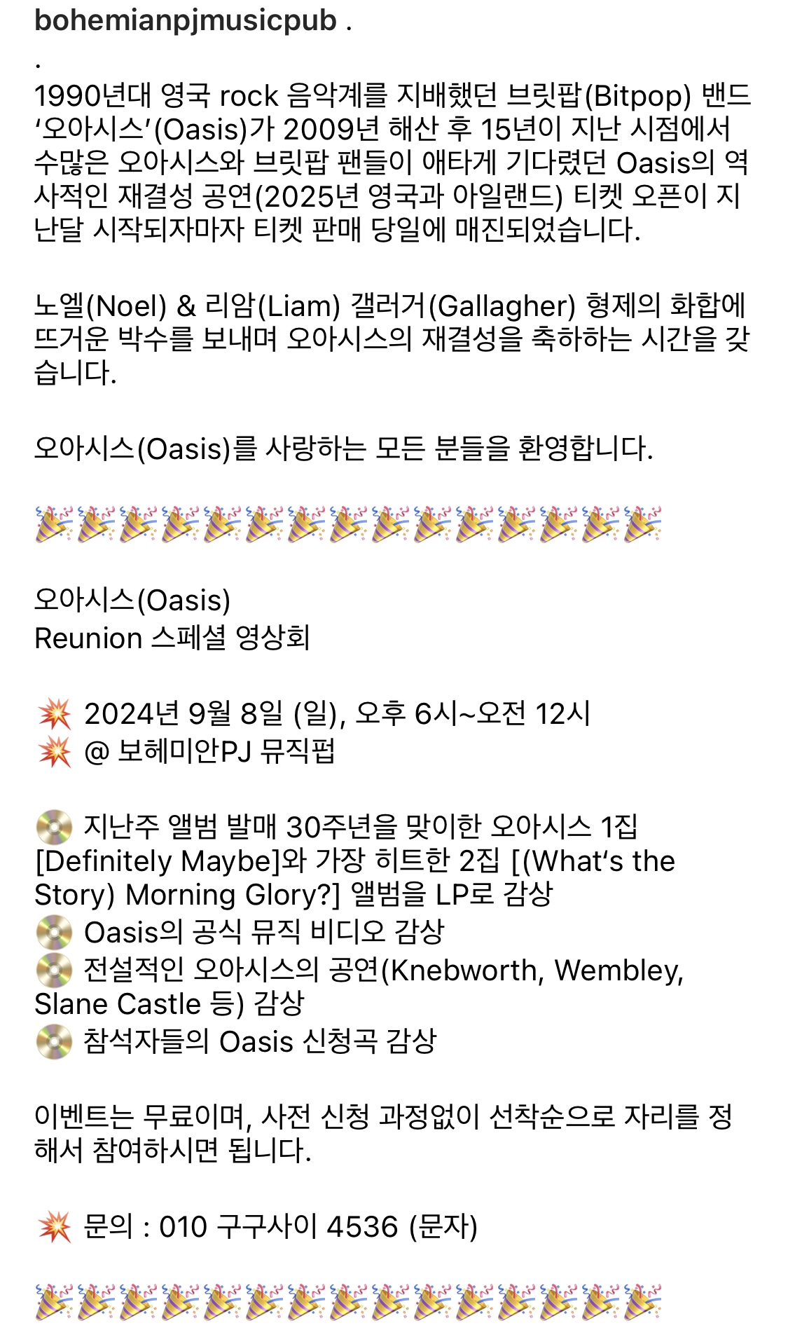오아시스(Oasis) 이미지