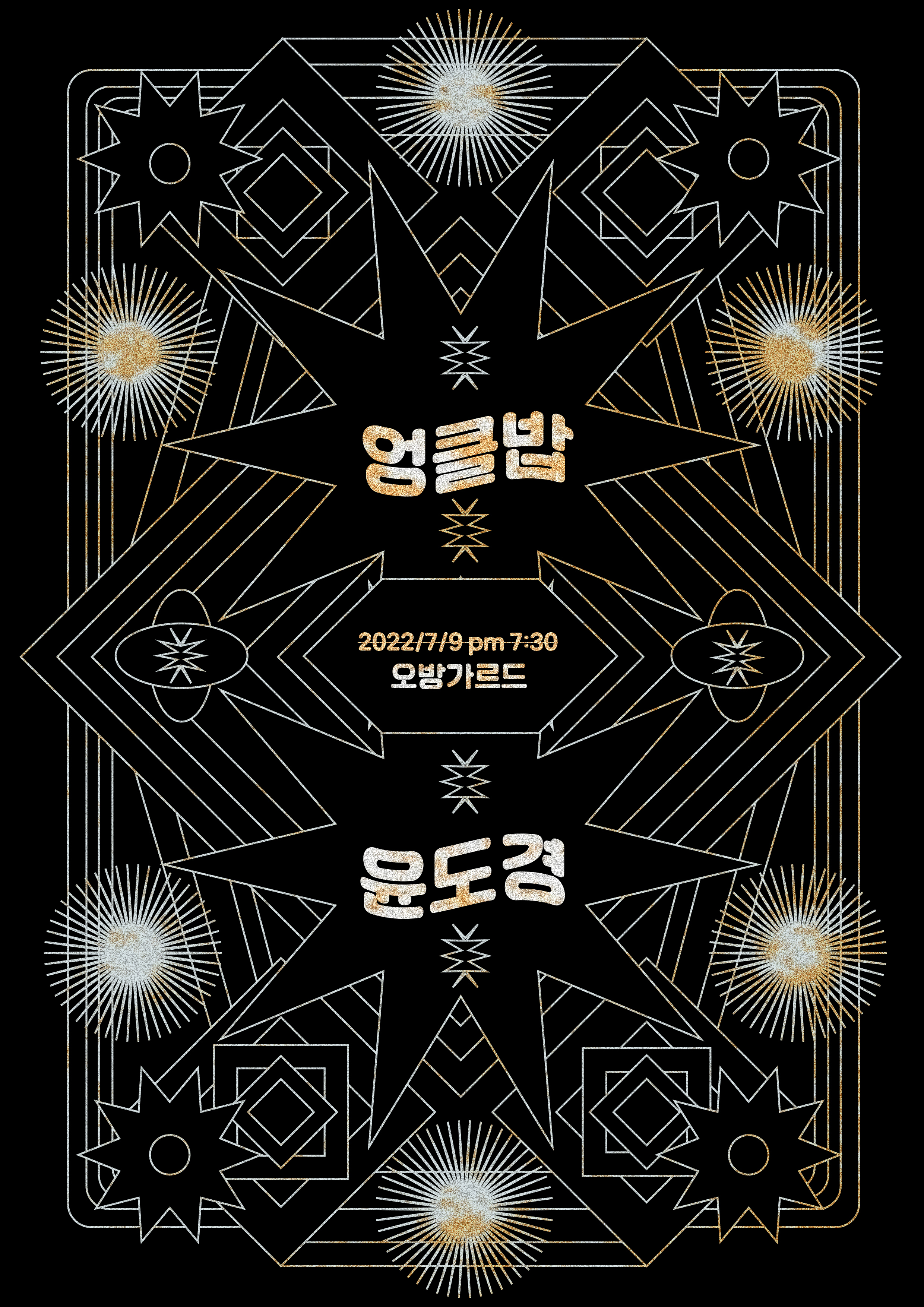 엉클밥 이미지