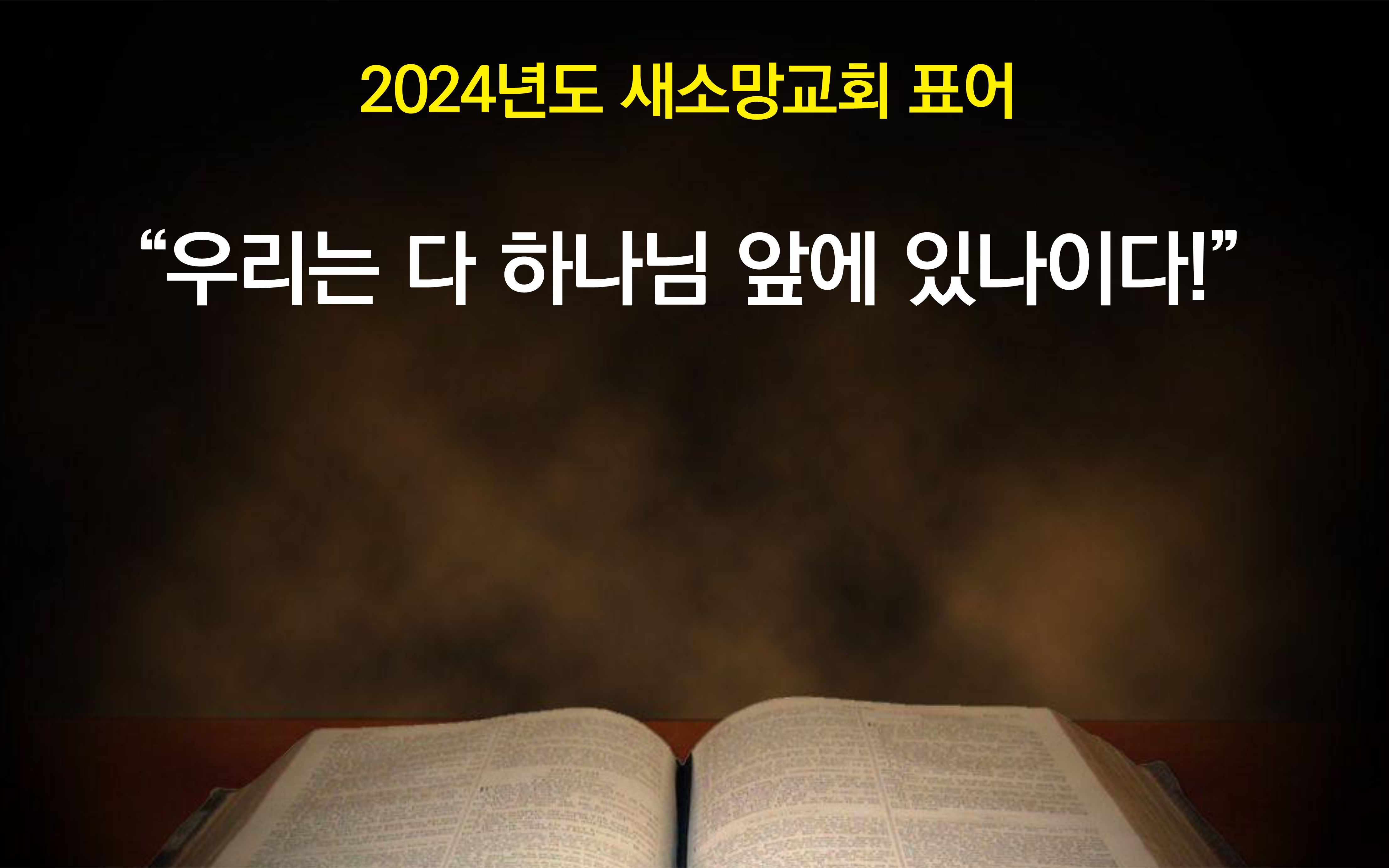 하늘땅사람들 이미지