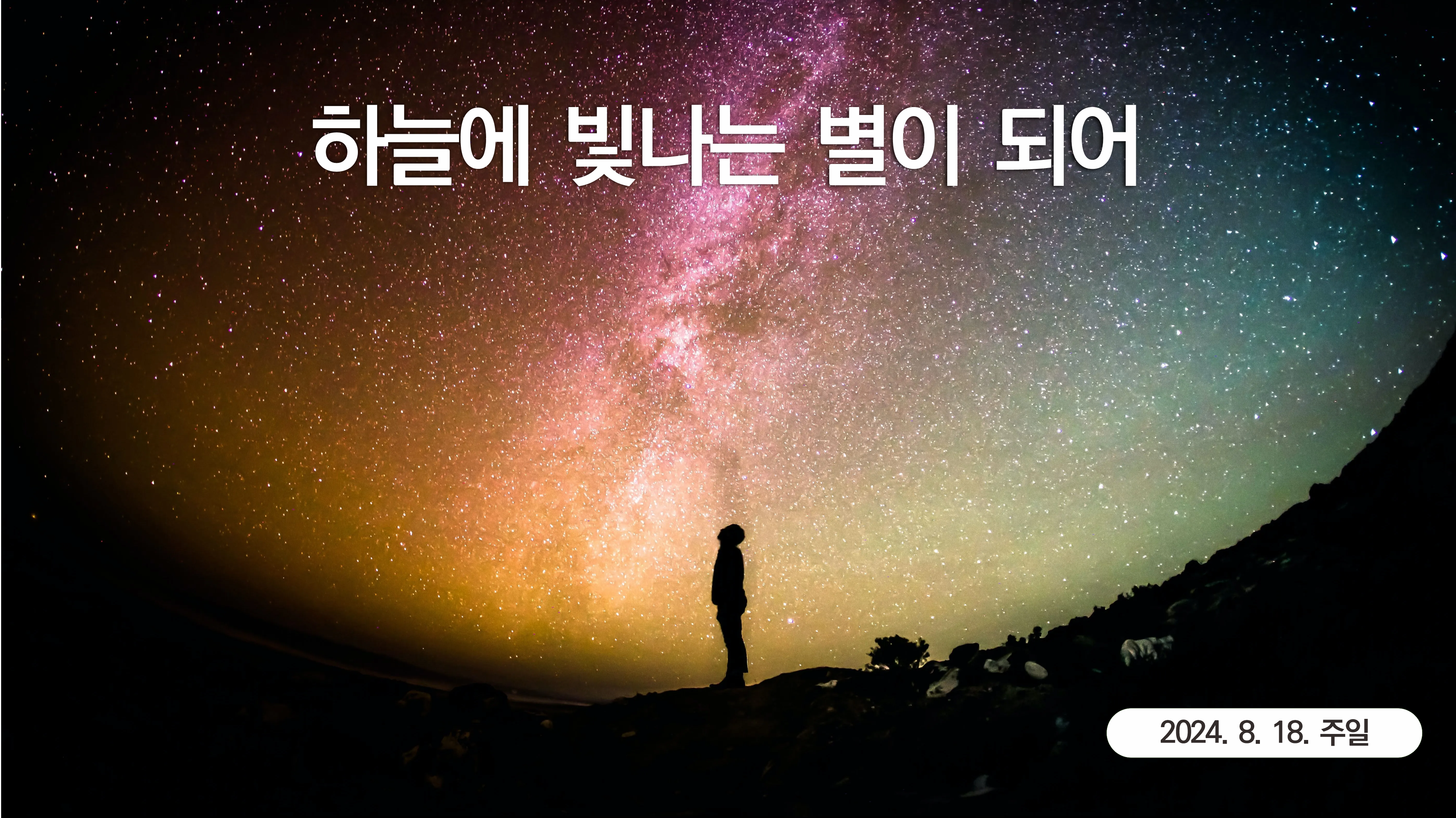 빛나는별 이미지