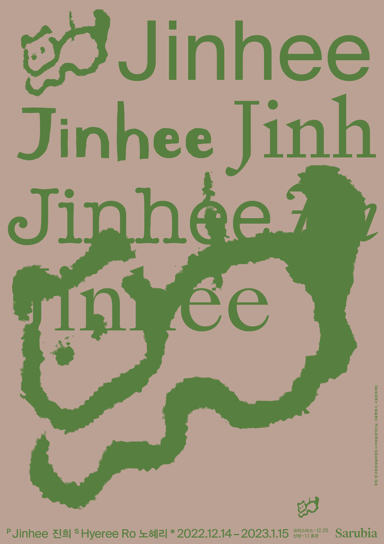진희네 이미지