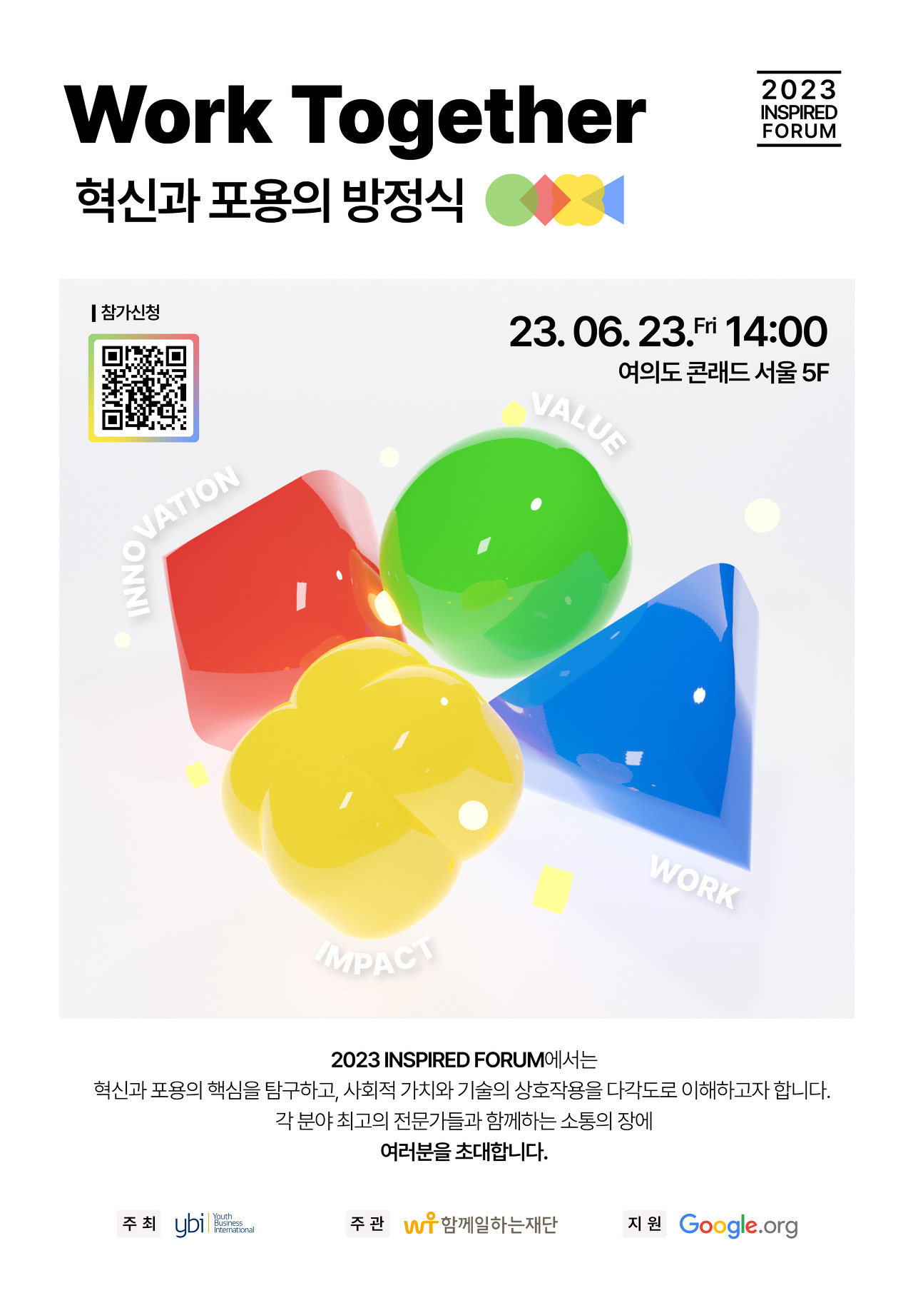 마이스포럼 이미지