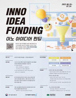 이노기술컨설팅 이미지