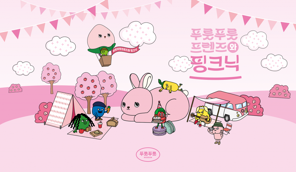 푸룻푸룻 이미지