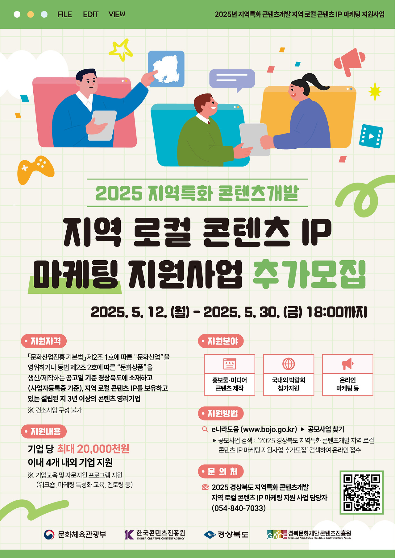 로컬콘텐츠진흥원 이미지