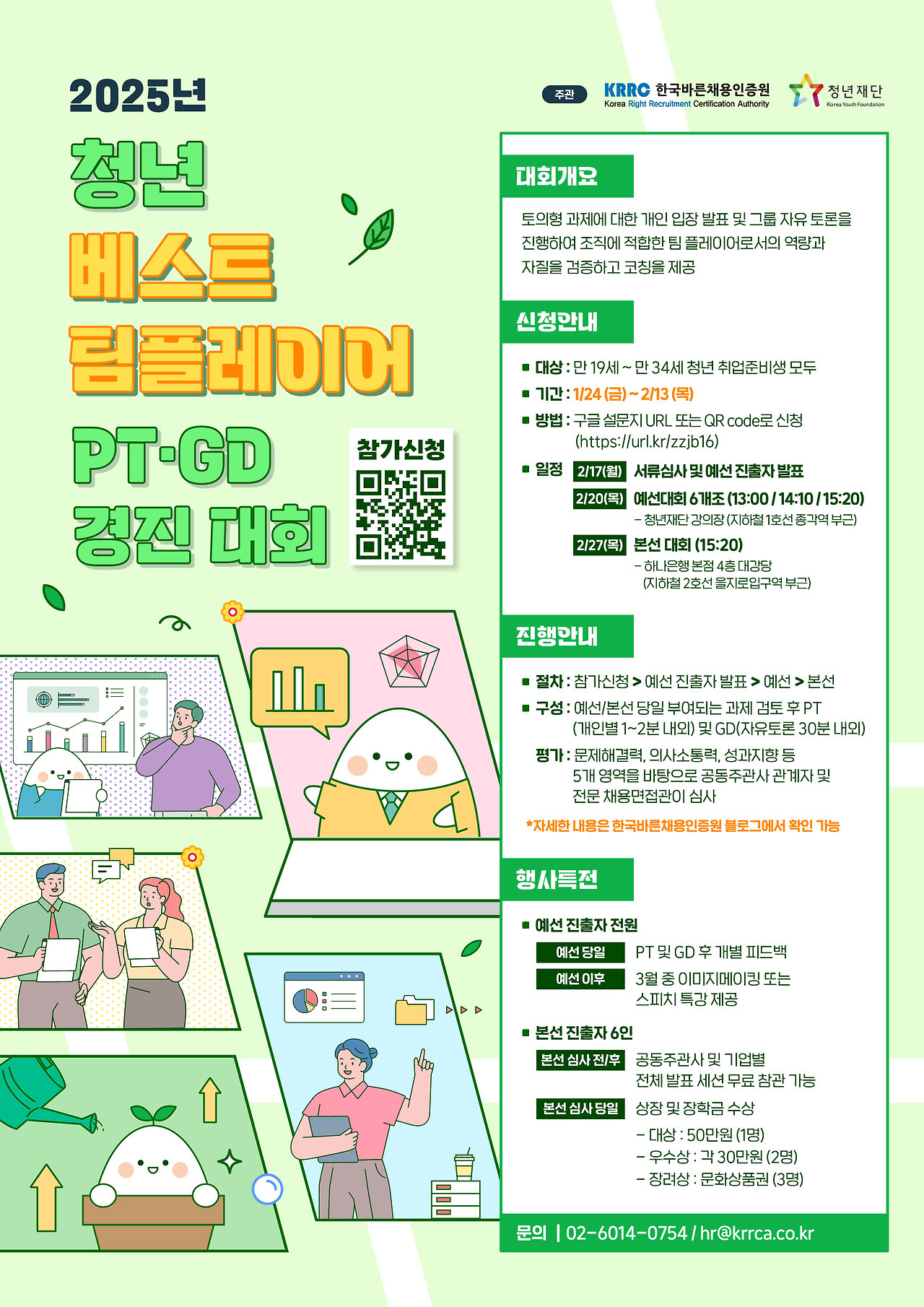 베스트팀 이미지