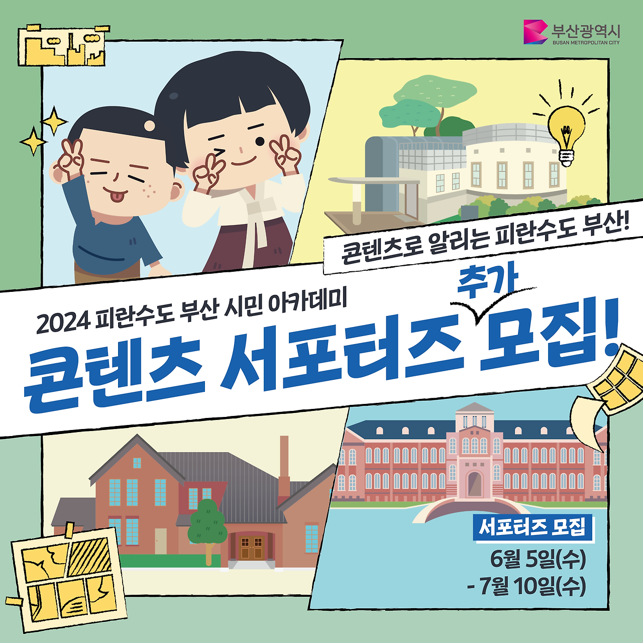 부산아카데미 이미지