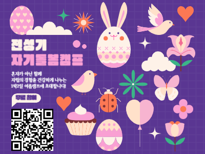 자기와함께 이미지
