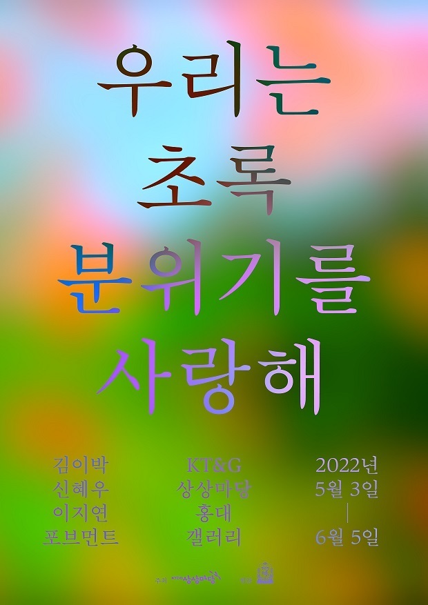 우리는분위기를사랑해 이미지