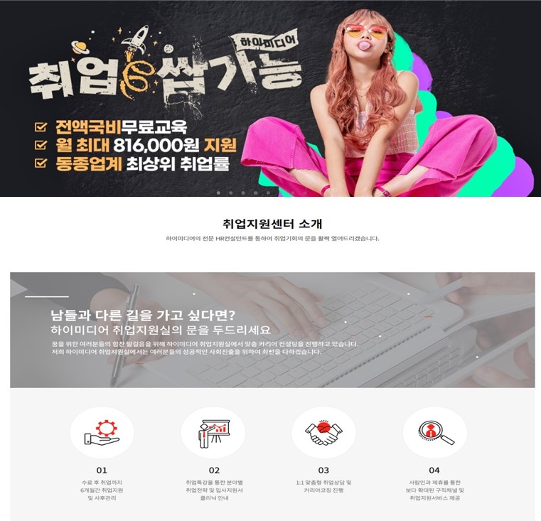 하이미디어아카데미 이미지