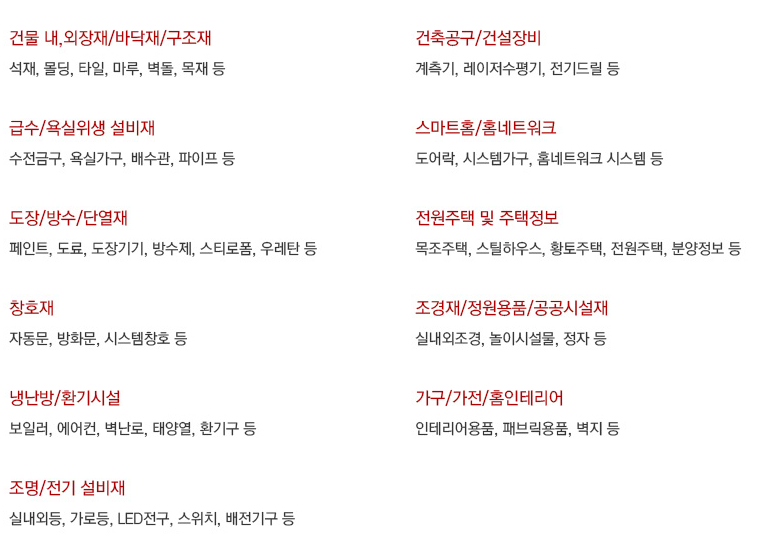 모든인테리어건축 이미지