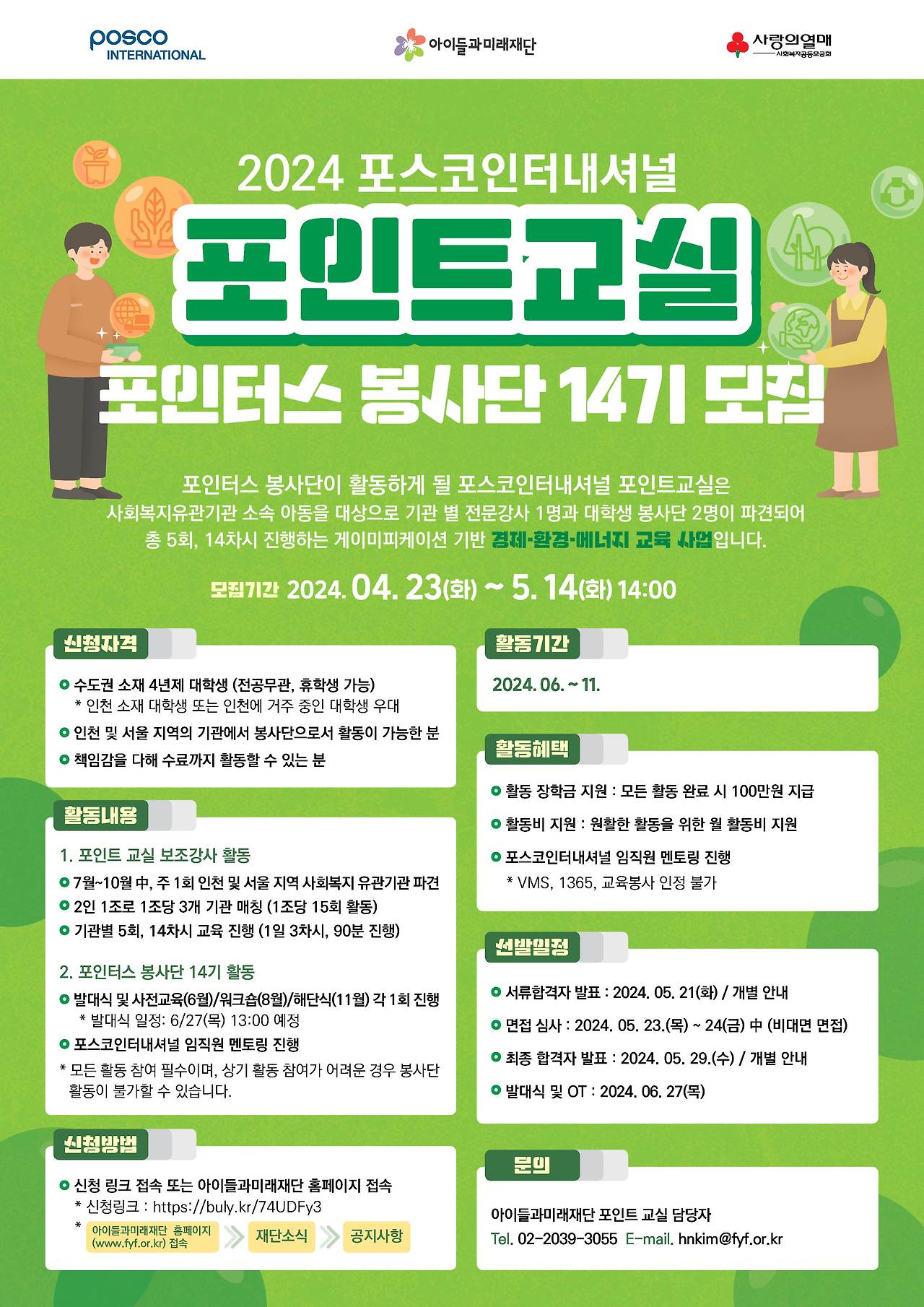 포인터스 이미지