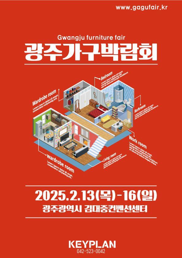 가구박람회 이미지