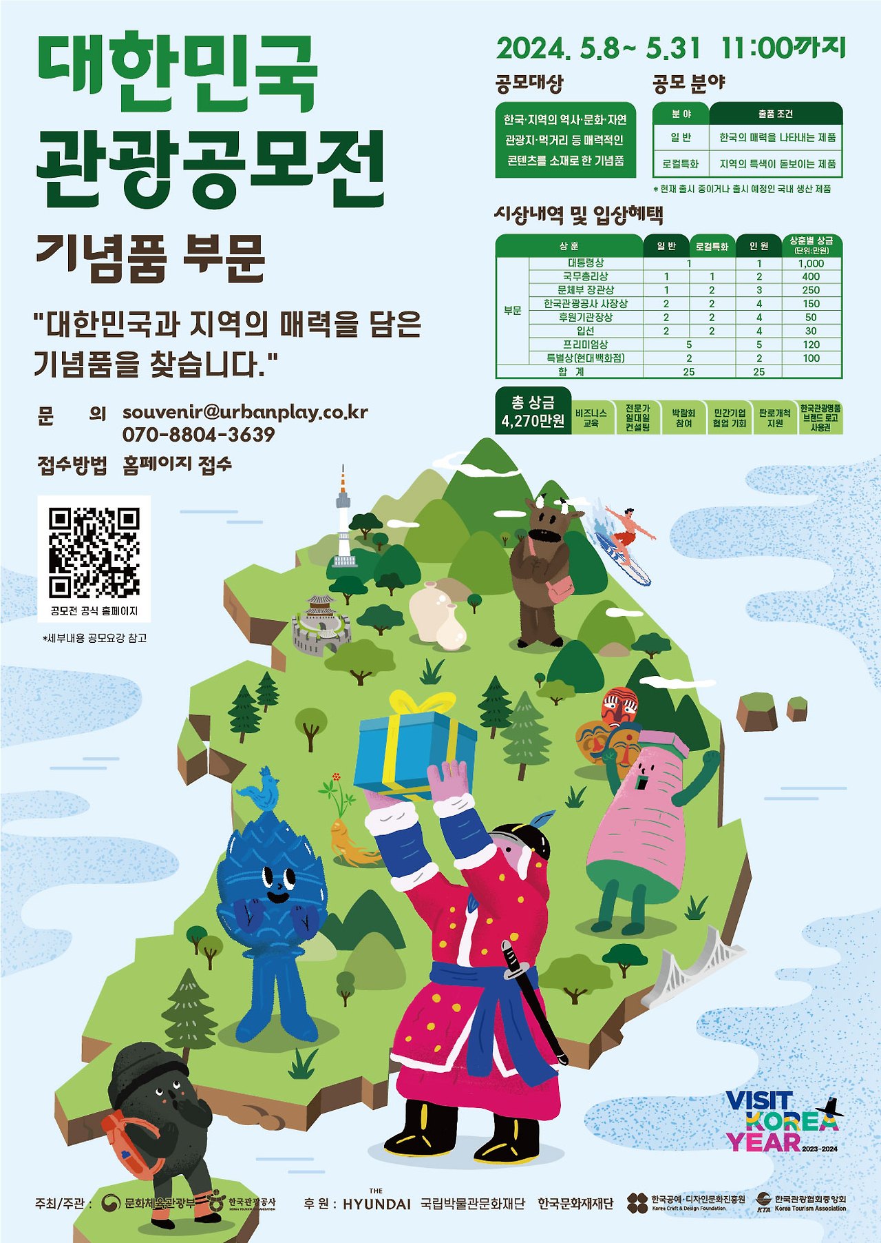 한국공예콘텐츠협회 이미지