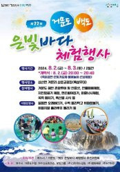 은빛바다 이미지