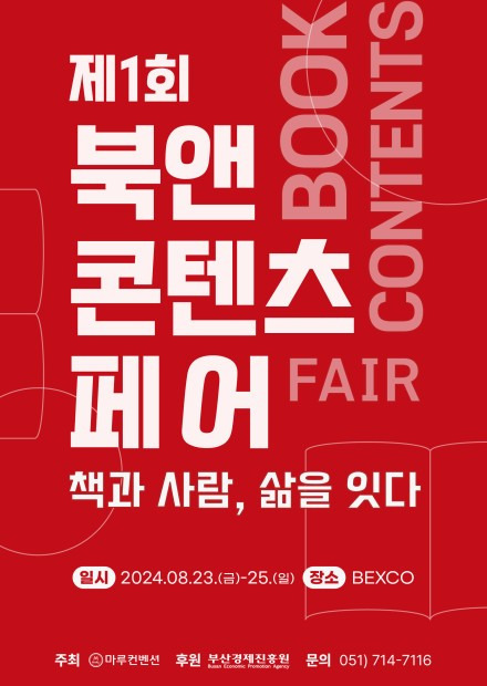 페어콘텐츠 이미지