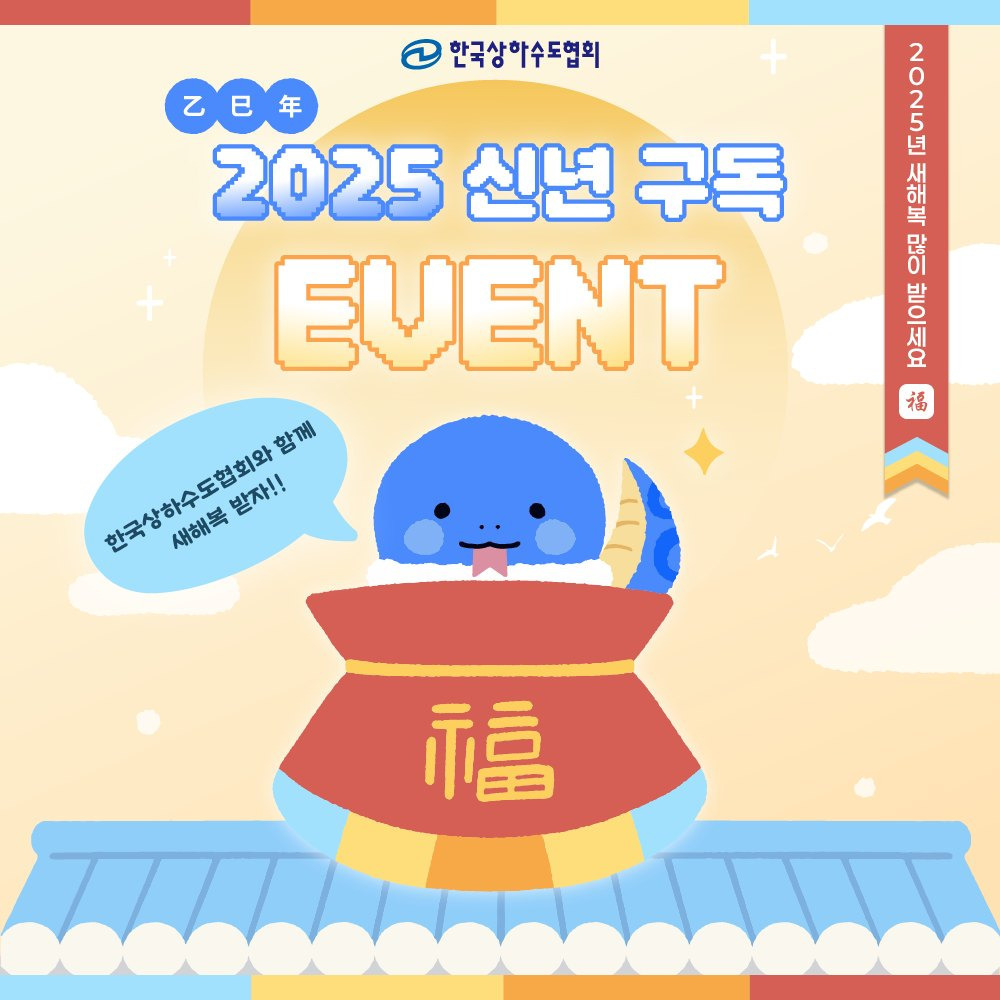 한국상하수도협회 이미지
