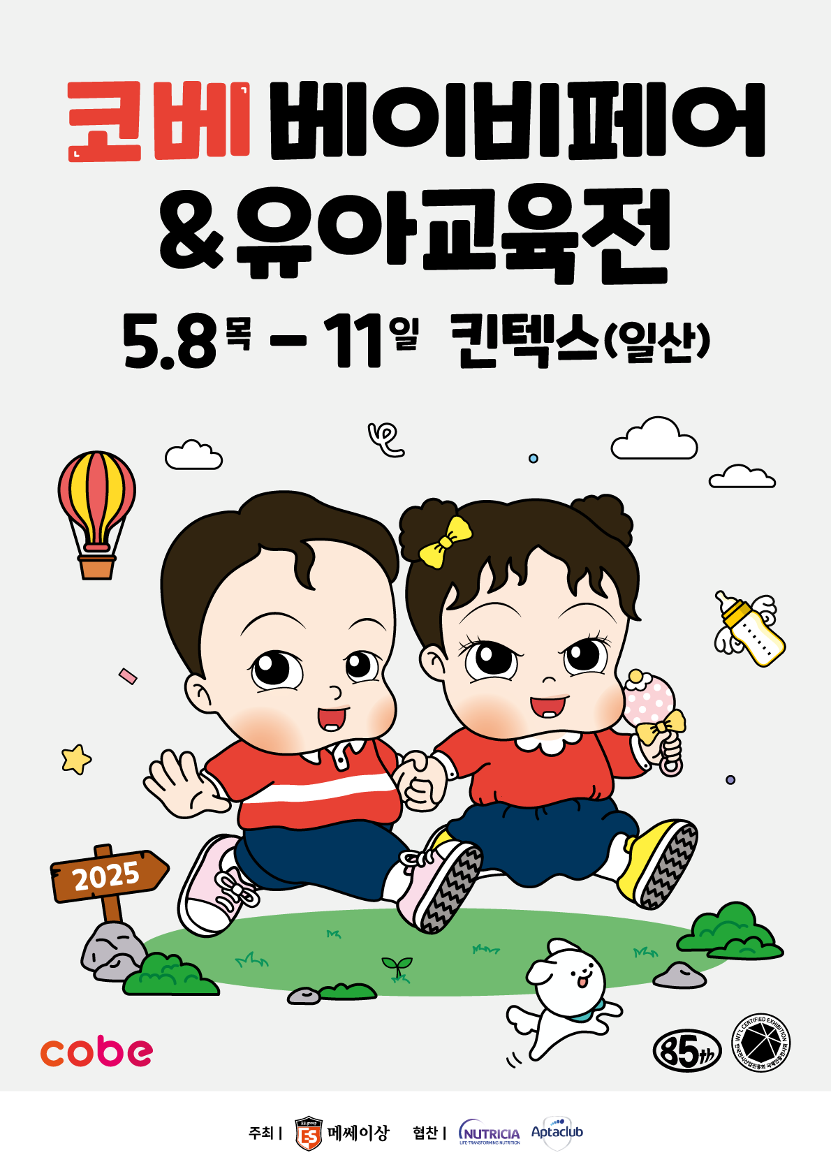주식회사 메쎄이상 이미지