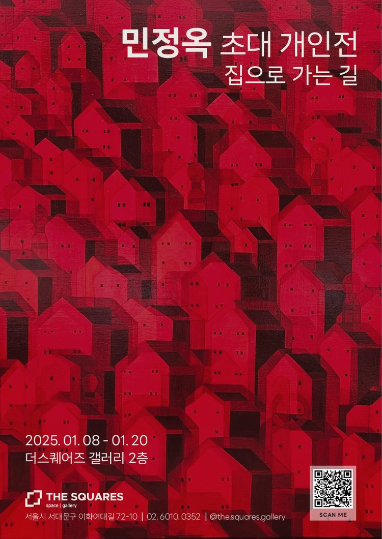 더스퀘어즈 이미지