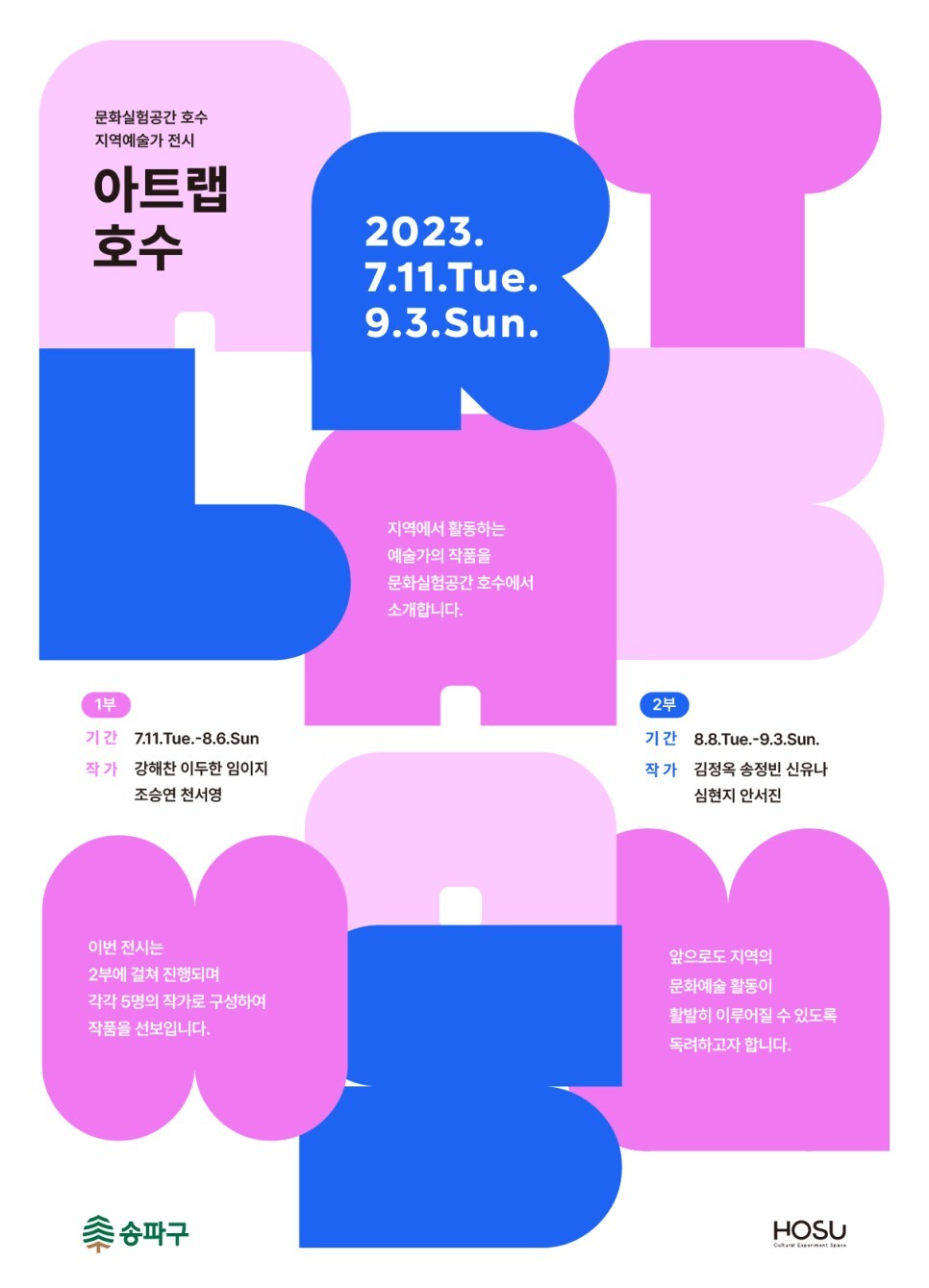 소마이스 이미지