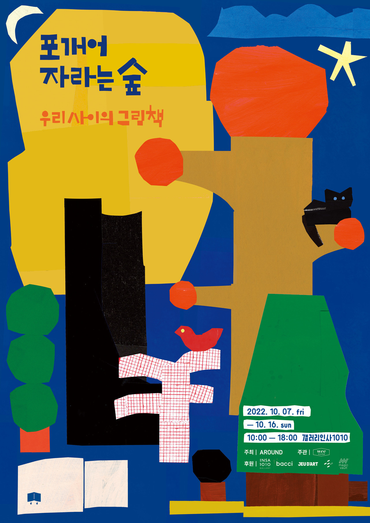 위마이스 이미지