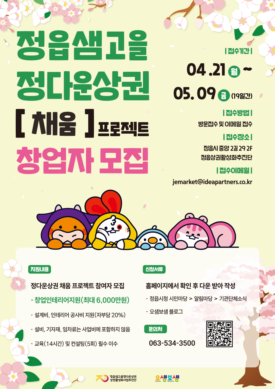 샘고을 이미지
