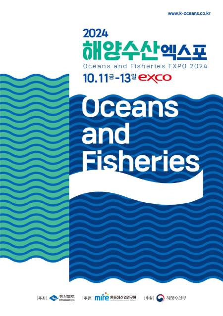 해양수산 이미지