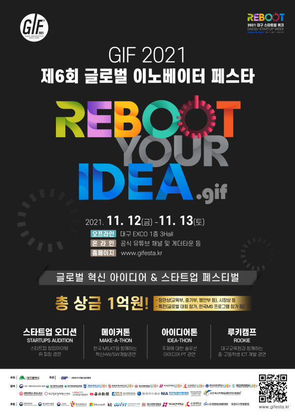 이노베이터 이미지