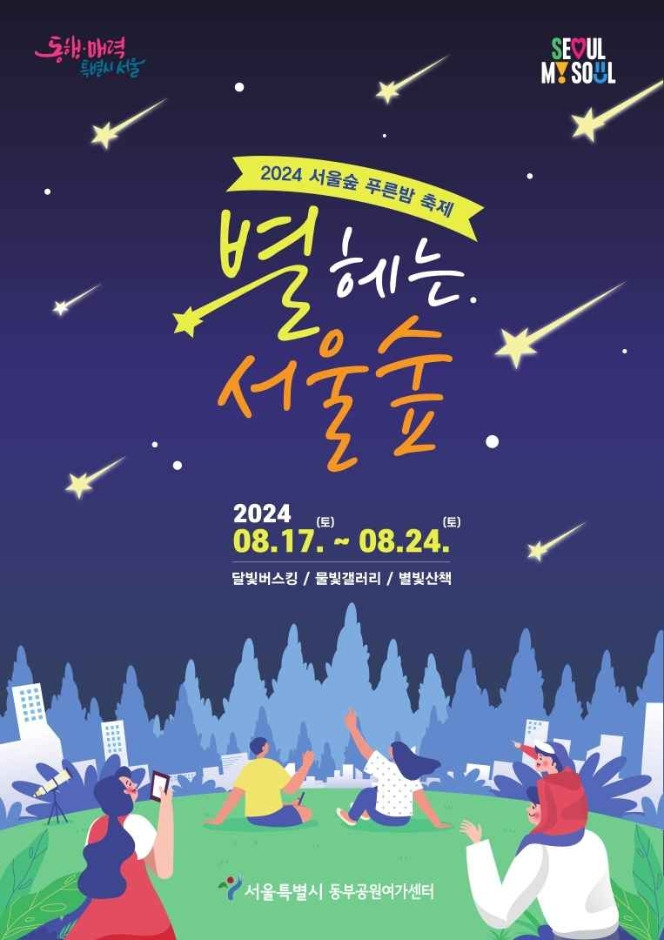 별푸른밤 이미지