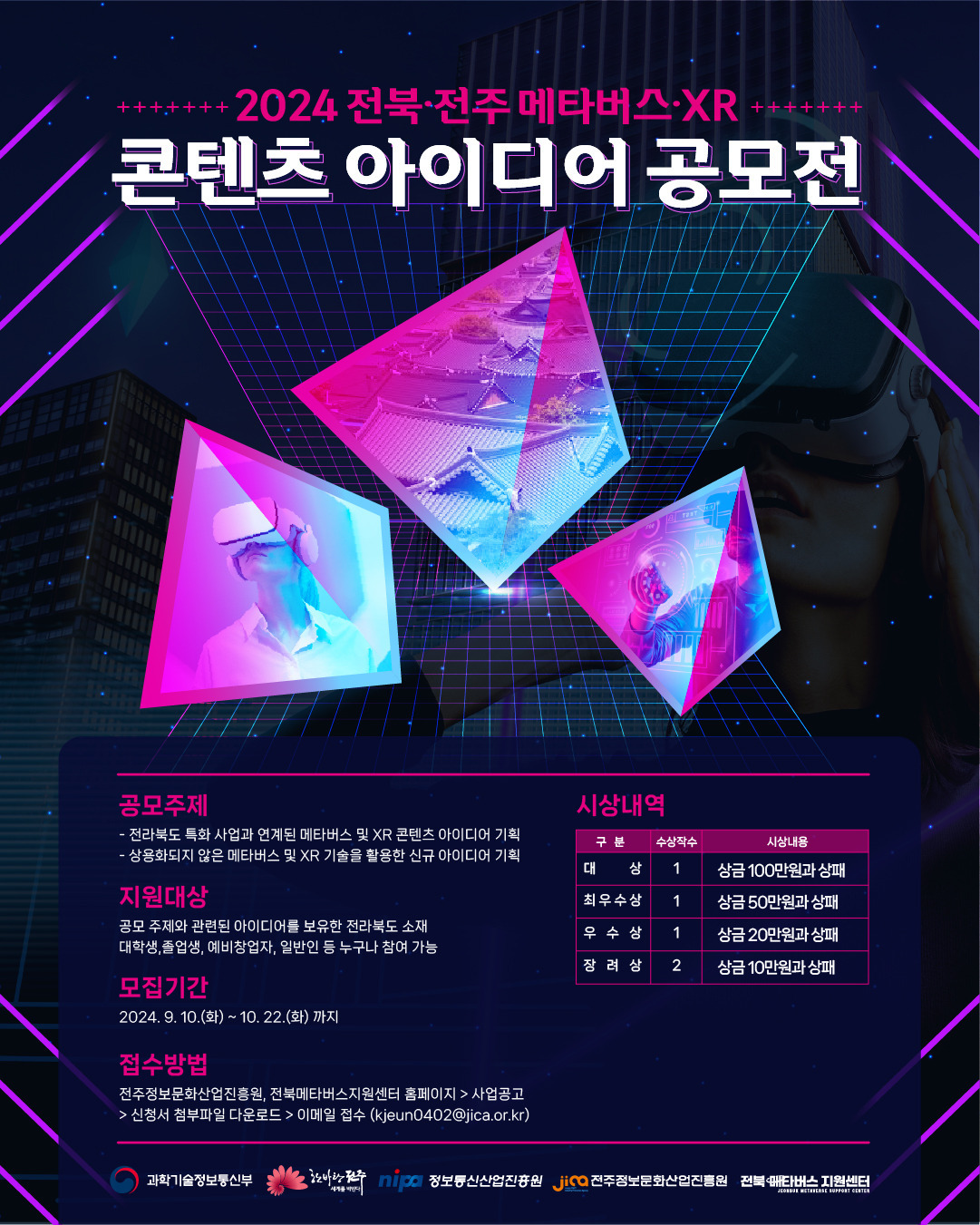 메타버스 XR 구현