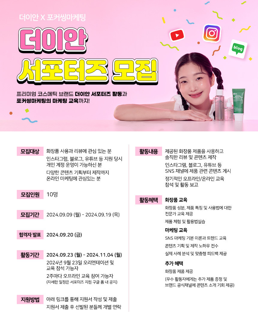 이안코스메틱 이미지